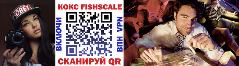 Купить закладки Среднеуральск Кокаин FishScale