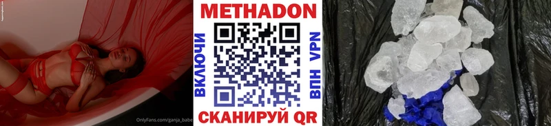 Купить где  Среднеуральск  Метадон VHQ 